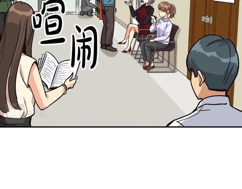 捡回一个异界女团,第25话 我撞到桌子辣！,第142张